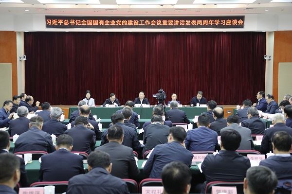 國務(wù)院國資委黨委召開專題學(xué)習(xí)座談會